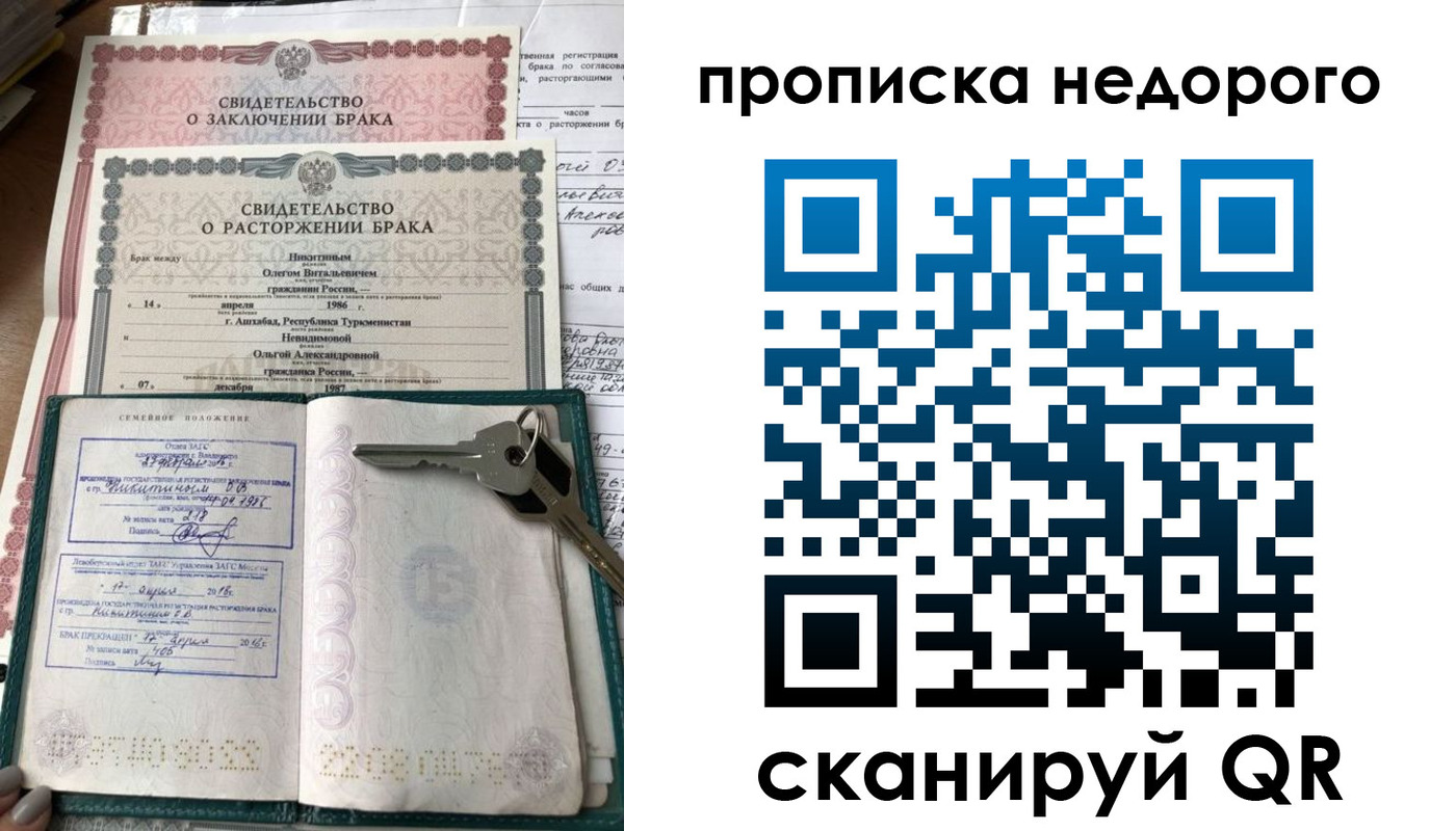 прописка в Узловой