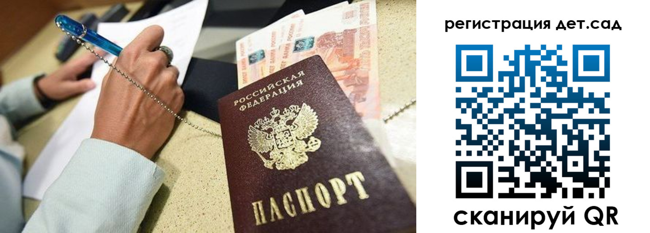 регистрация для школы в Узловой